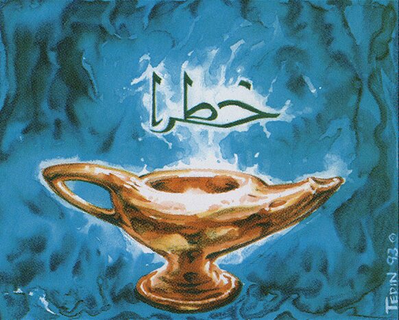 Aladdin's Lamp